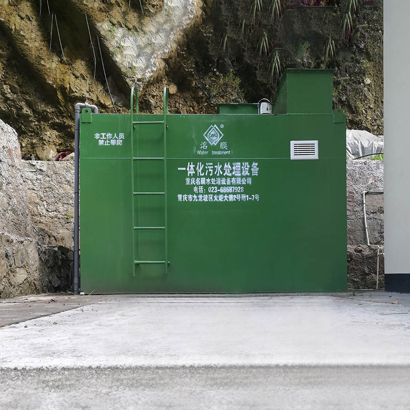 一體化污水處理設(shè)備 一體化污水處理設(shè)備