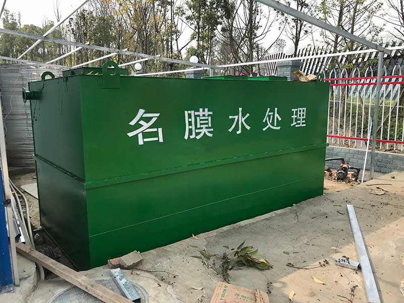 生活處理污水設(shè)備