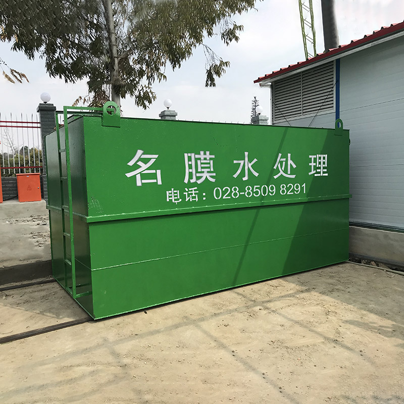 污水處理設(shè)備 污水處理設(shè)備