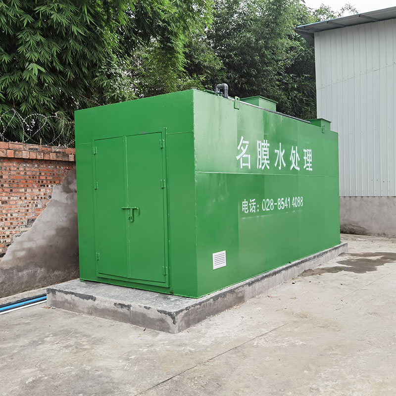 小型污水處理設(shè)備