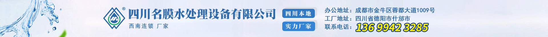 成都污水處理設(shè)備