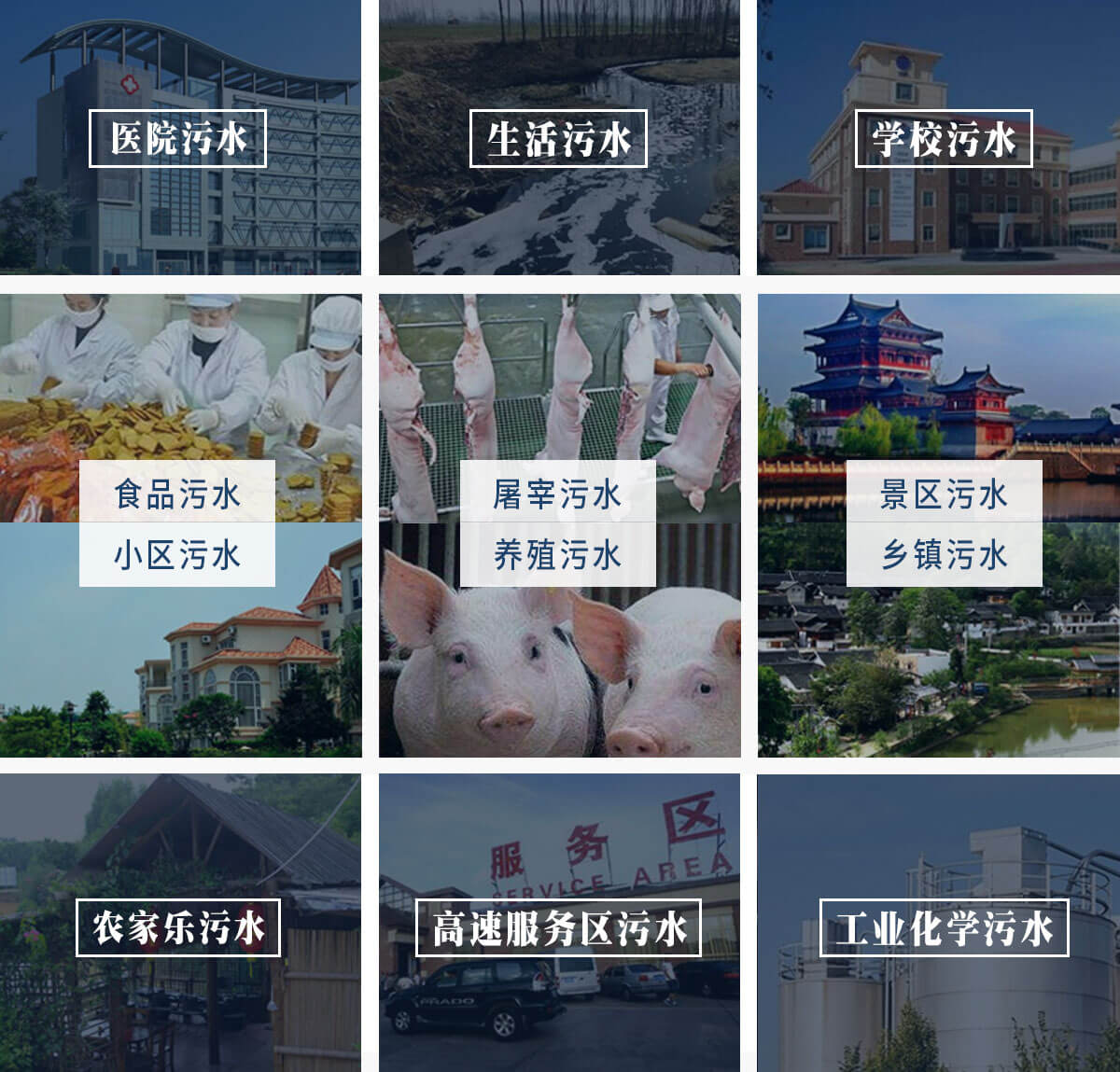 成都一體化污水處理設(shè)備