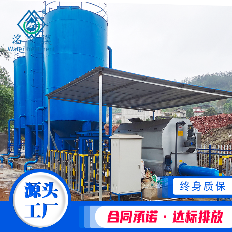 隧道涌水污水處理